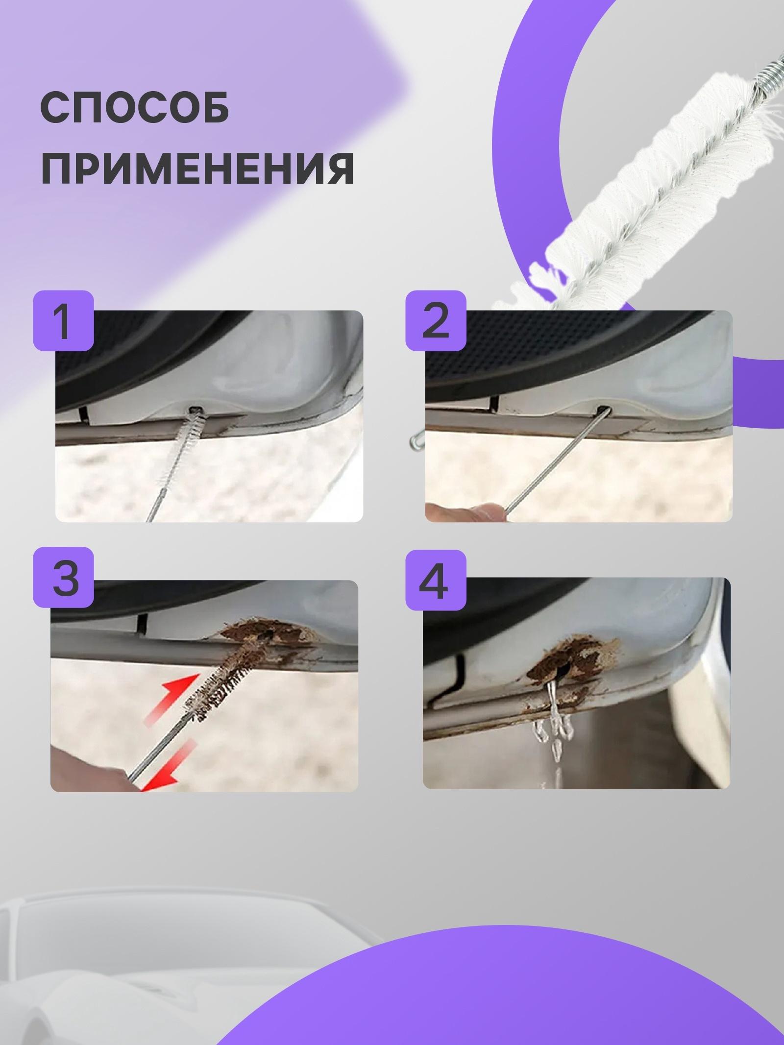 Щетка для чистки дренажного отверстия в автомобиле, 150 см, ершик 6.5 см