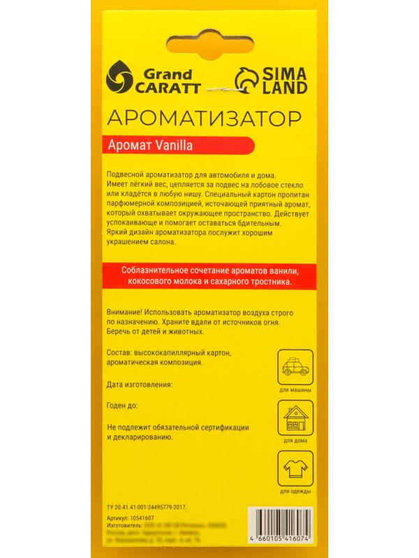 Ароматизатор подвесной Grand Caratt MILF Hunter, ваниль