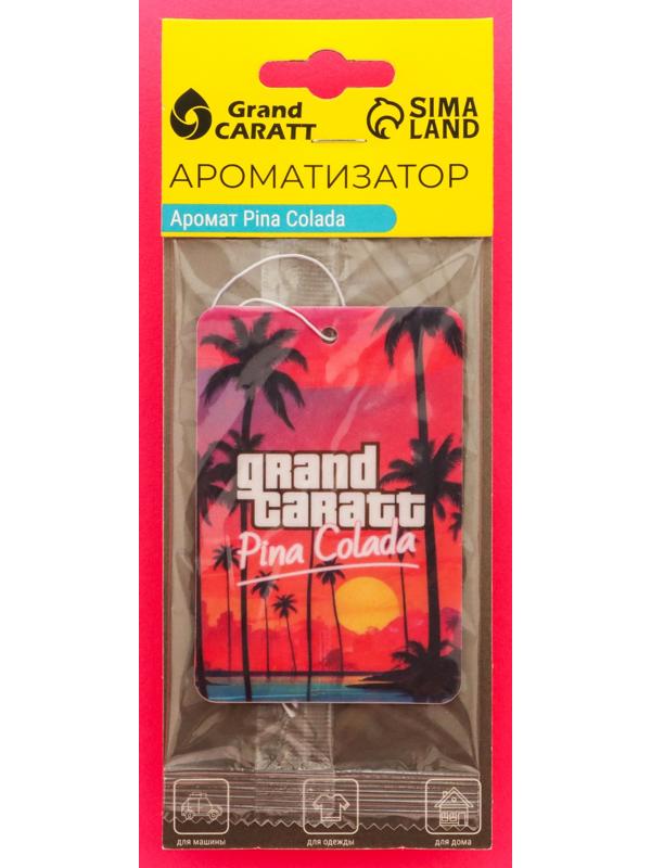 Ароматизатор подвесной Grand Caratt Auto, пина колада
