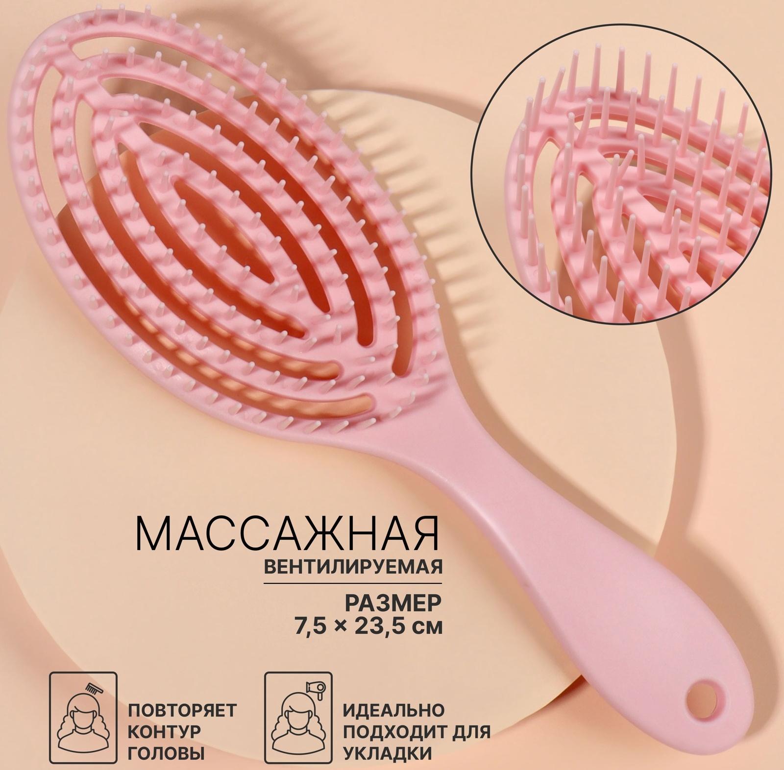 Расчёска массажная, для сушки волос, 7.5×23.5 см, цвет розовый