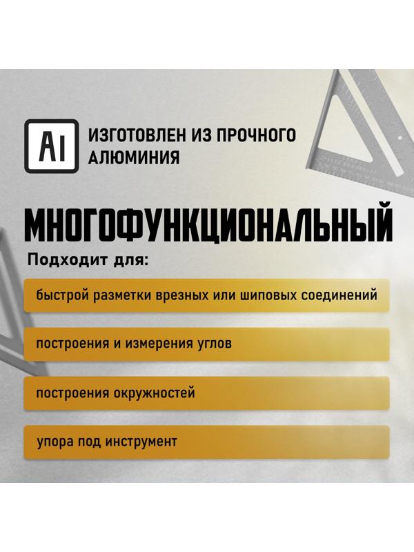 Универсальный кровельный угольник ТУНДРА, алюминий, 175 мм