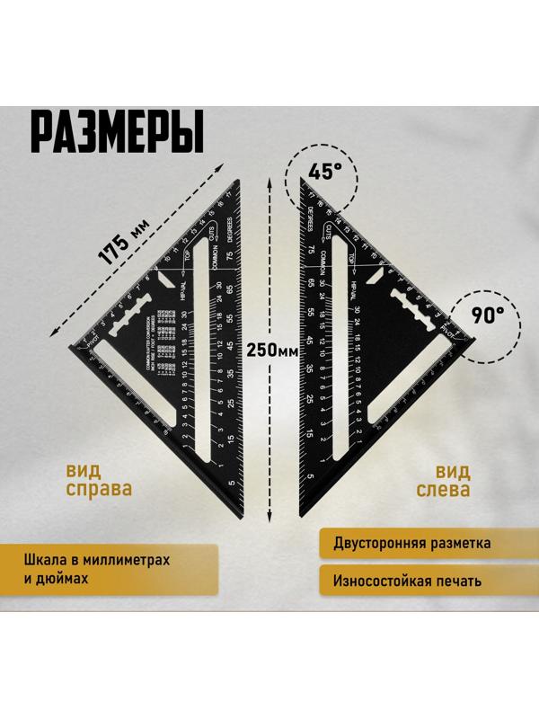 Универсальный кровельный угольник ТУНДРА, алюминий, с внутренней шкалой, 175 мм