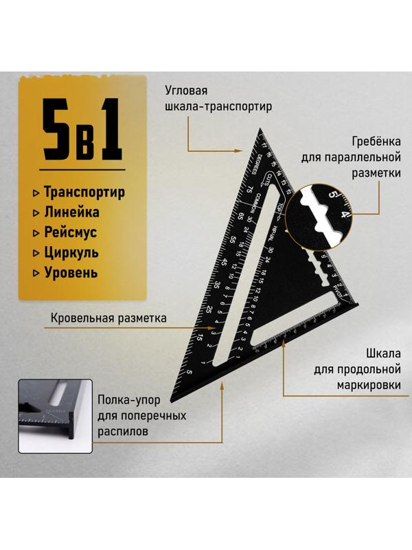 Универсальный кровельный угольник ТУНДРА, алюминий, с внутренней шкалой, 175 мм