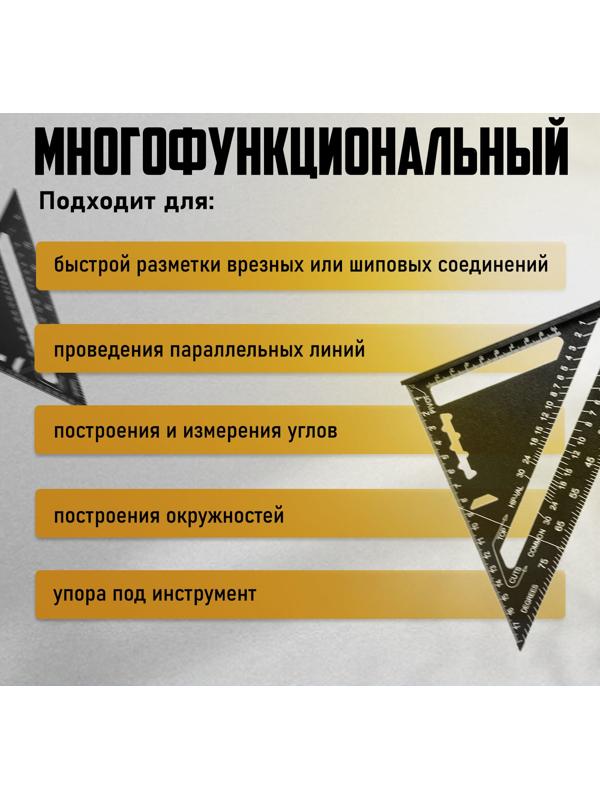 Универсальный кровельный угольник ТУНДРА, алюминий, с внутренней шкалой, 175 мм