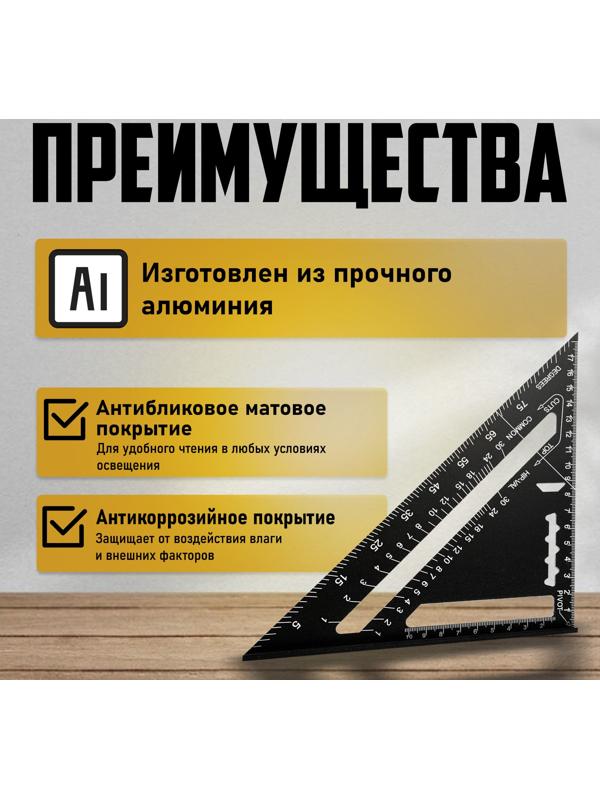 Универсальный кровельный угольник ТУНДРА, алюминий, с внутренней шкалой, 175 мм