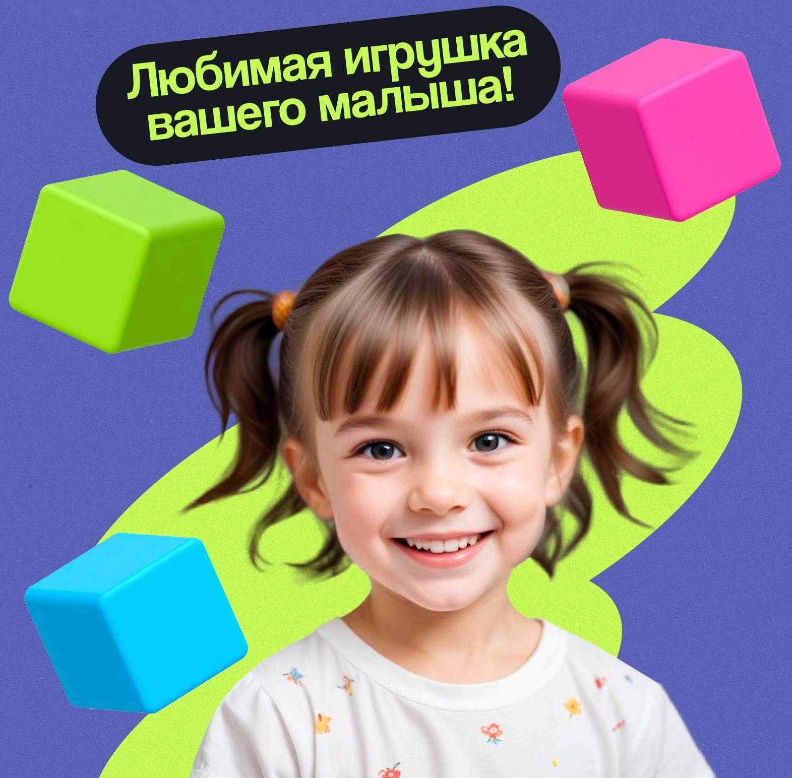 Кубики детские, пластиковые, цветные, 16 штук, 4×4 см