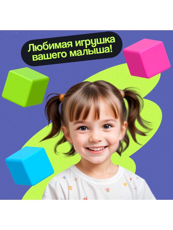 Кубики детские, пластиковые, цветные, 16 штук, 4×4 см