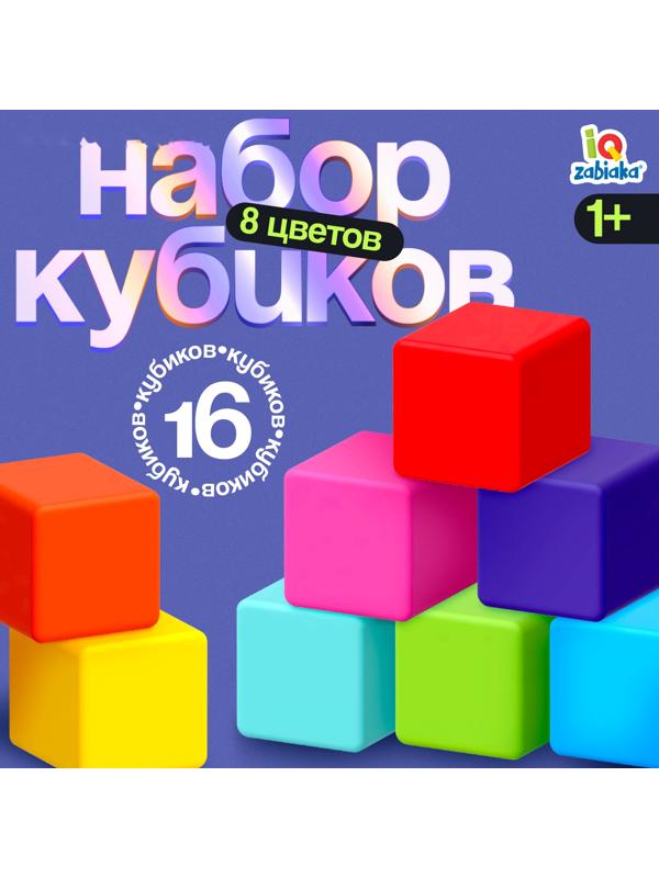 Кубики детские, пластиковые, цветные, 16 штук, 4×4 см