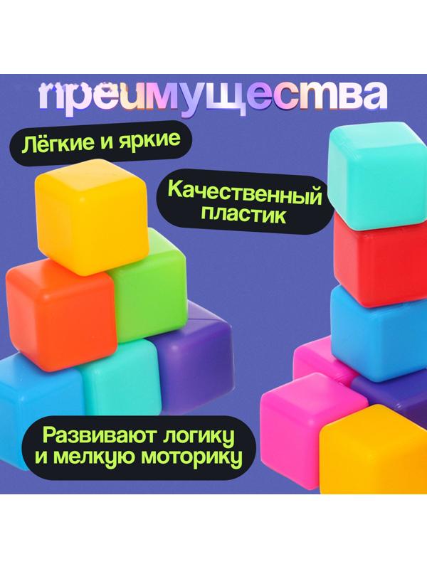 Кубики детские, пластиковые, цветные, 16 штук, 4×4 см