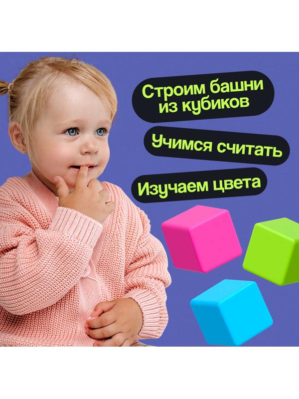 Кубики детские, пластиковые, цветные, 16 штук, 4×4 см