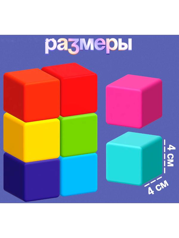 Кубики детские, пластиковые, цветные, 16 штук, 4×4 см
