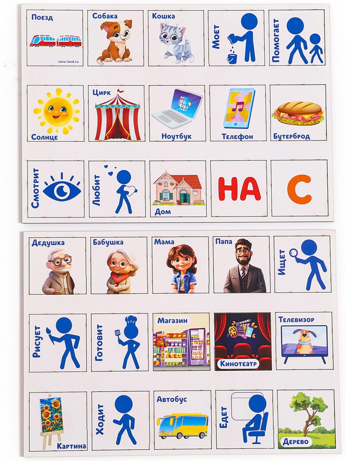 Дополнение к развивающей игре «Составь предложения», 30 фишек