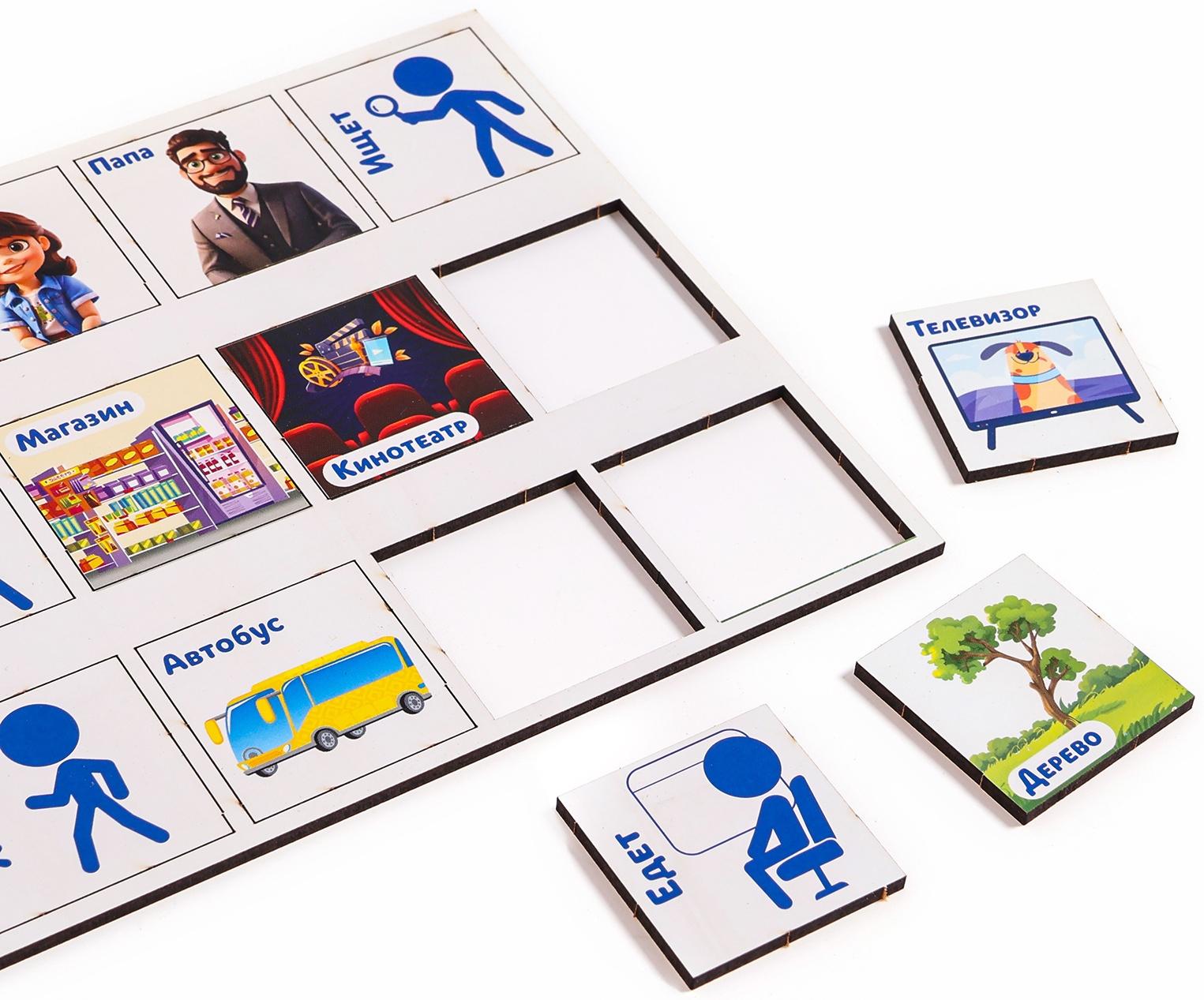 Дополнение к развивающей игре «Составь предложения», 30 фишек