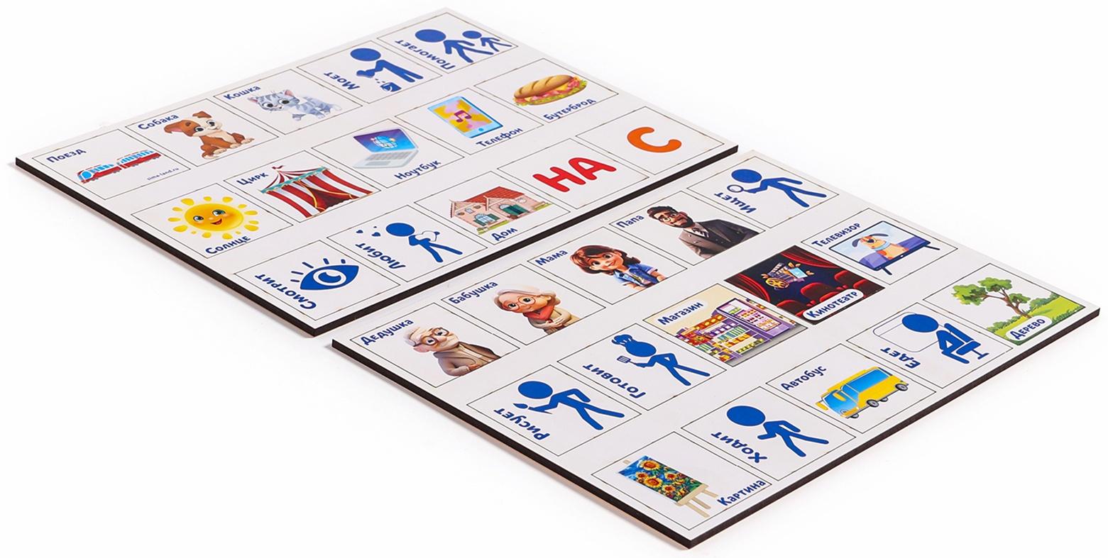 Дополнение к развивающей игре «Составь предложения», 30 фишек