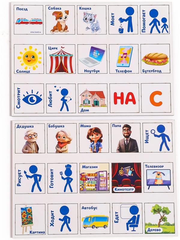 Дополнение к развивающей игре «Составь предложения», 30 фишек