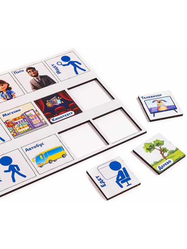 Дополнение к развивающей игре «Составь предложения», 30 фишек