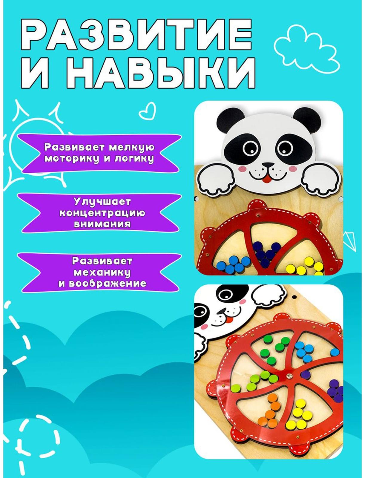 Настенный бизиборд «Панда»