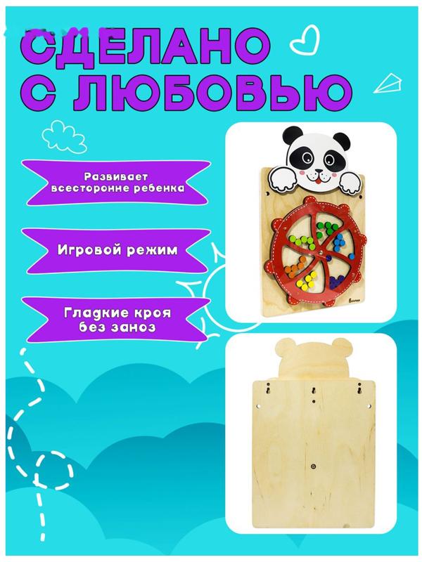 Настенный бизиборд «Панда»