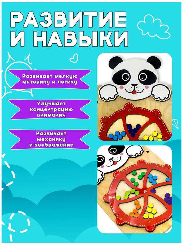 Настенный бизиборд «Панда»