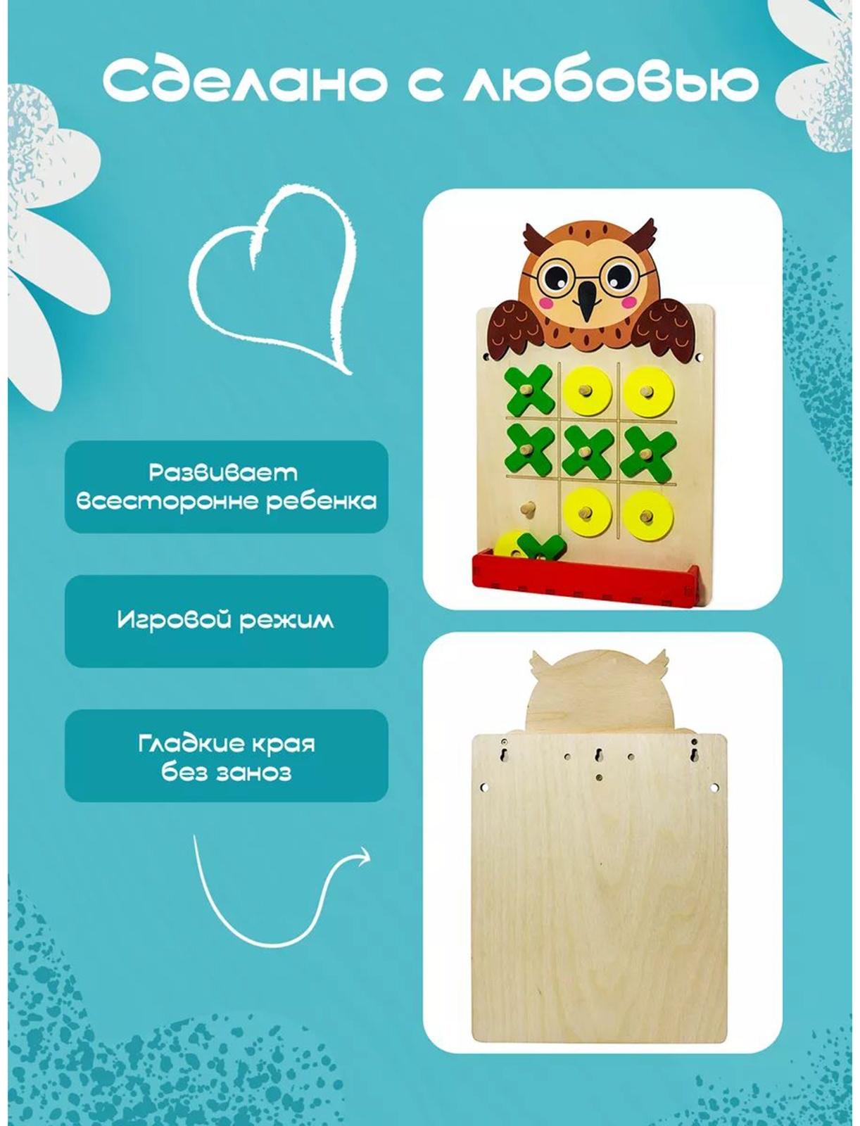 Настенный бизиборд «Сова»