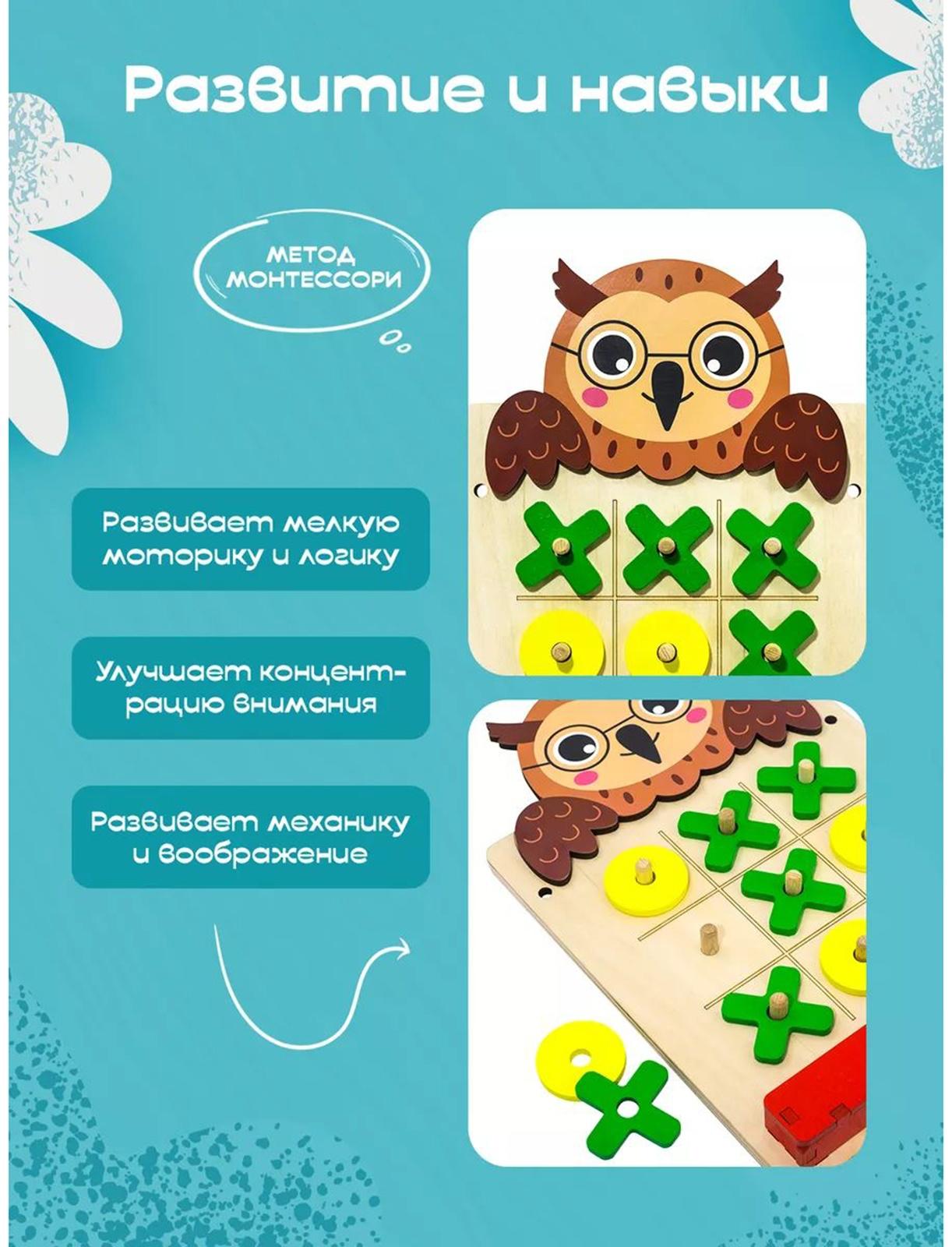 Настенный бизиборд «Сова»