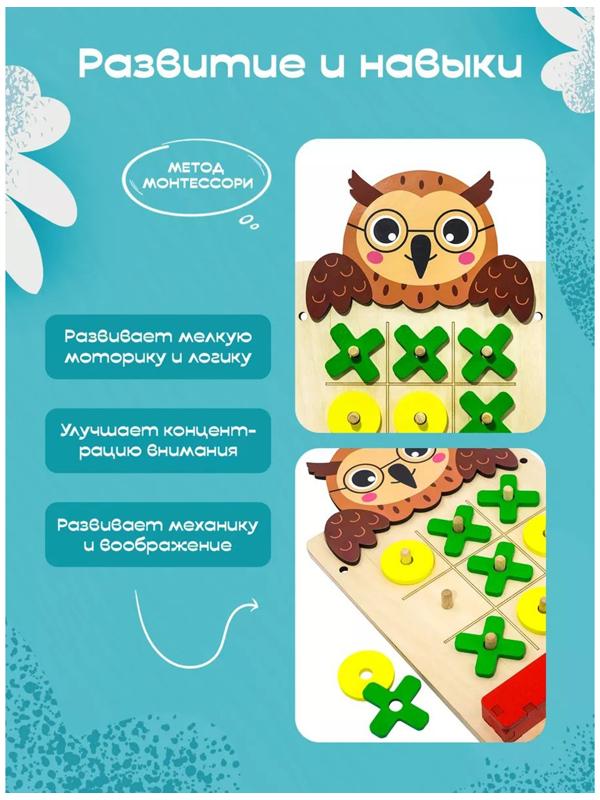 Настенный бизиборд «Сова»