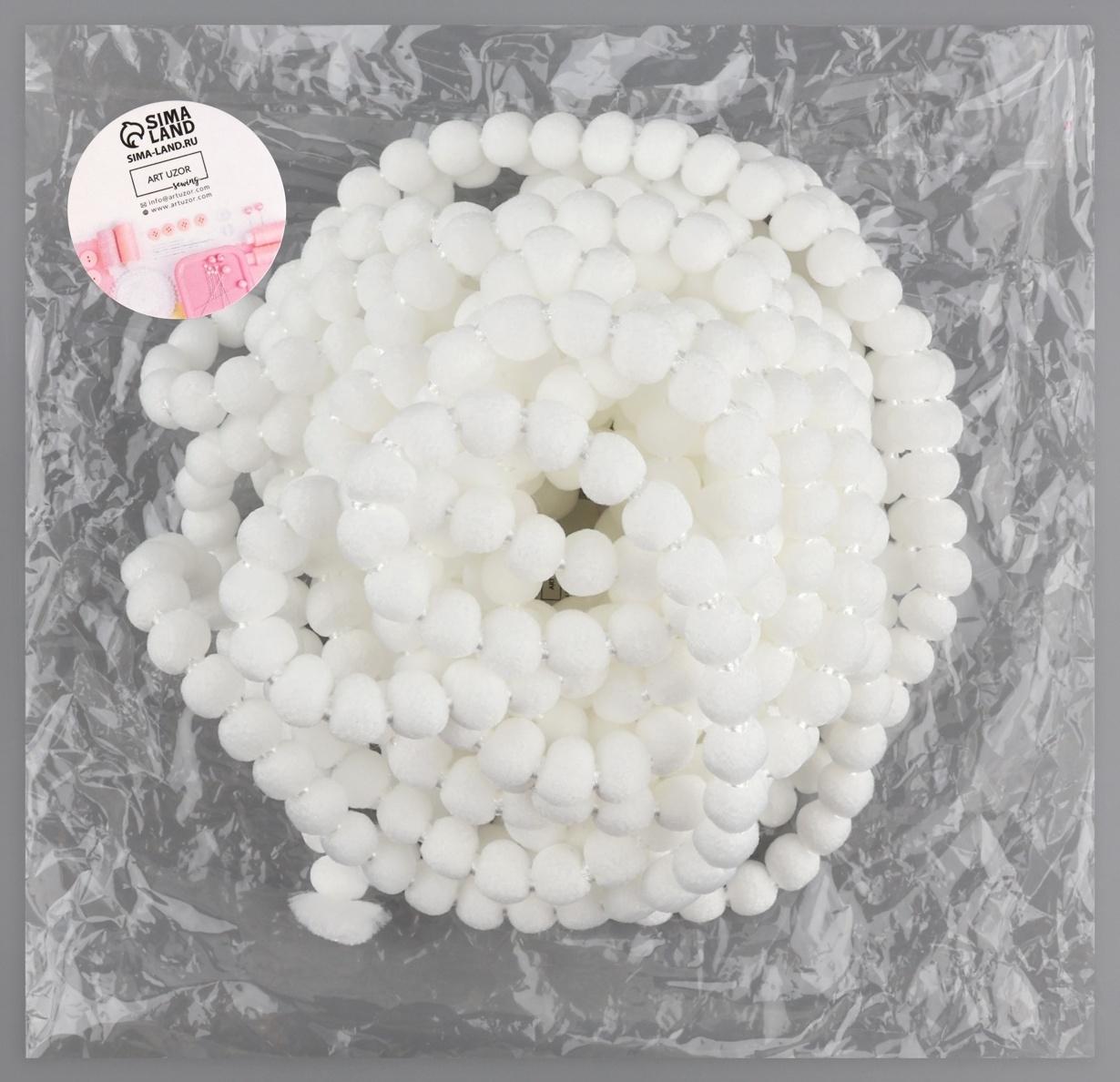 Тесьма декоративная с помпонами, 10 мм, 9.1±0.5 м, белая