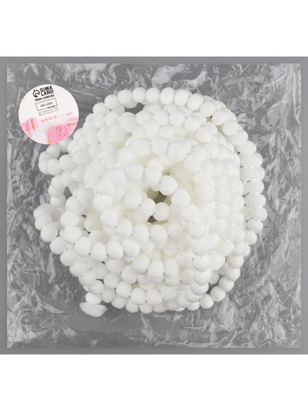 Тесьма декоративная с помпонами, 10 мм, 9.1±0.5 м, белая