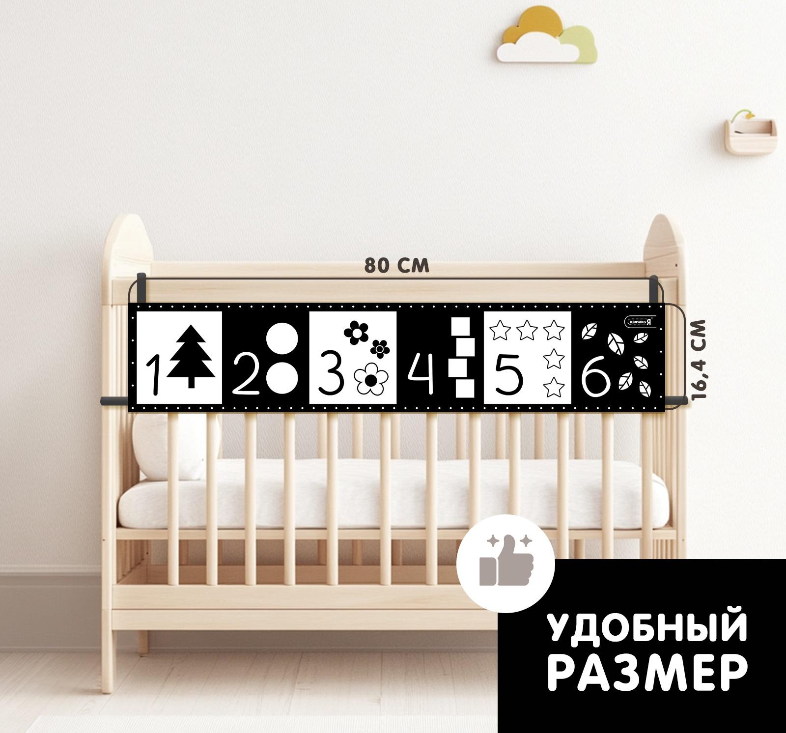 Развивающие бортики для малышей «Изучаем предметы», по методике Г. Домана, двусторонние