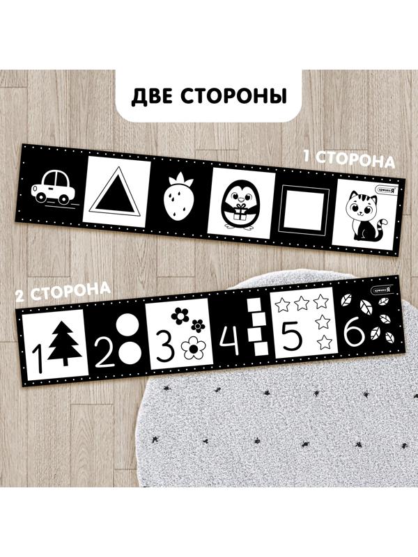 Развивающие бортики для малышей «Изучаем предметы», по методике Г. Домана, двусторонние