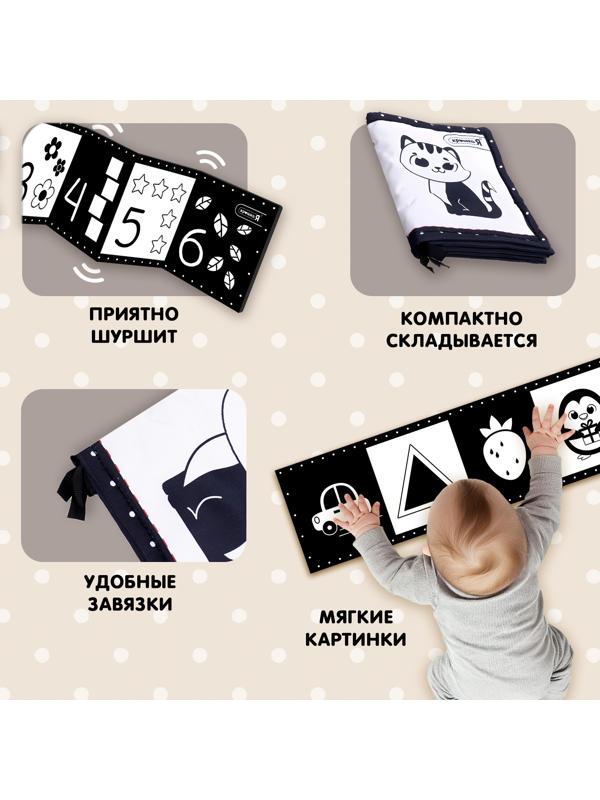 Развивающие бортики для малышей «Изучаем предметы», по методике Г. Домана, двусторонние