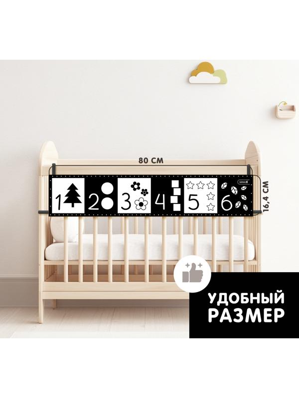 Развивающие бортики для малышей «Изучаем предметы», по методике Г. Домана, двусторонние