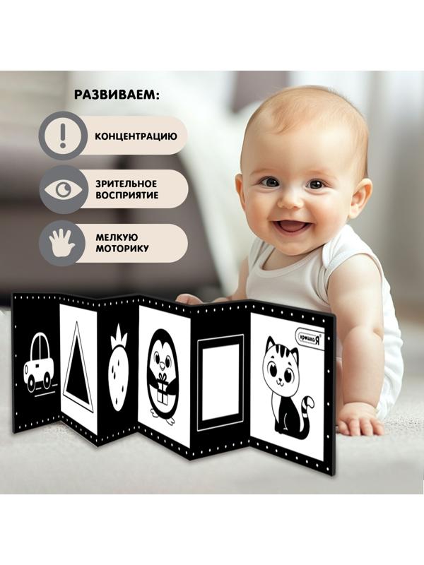 Развивающие бортики для малышей «Изучаем предметы», по методике Г. Домана, двусторонние