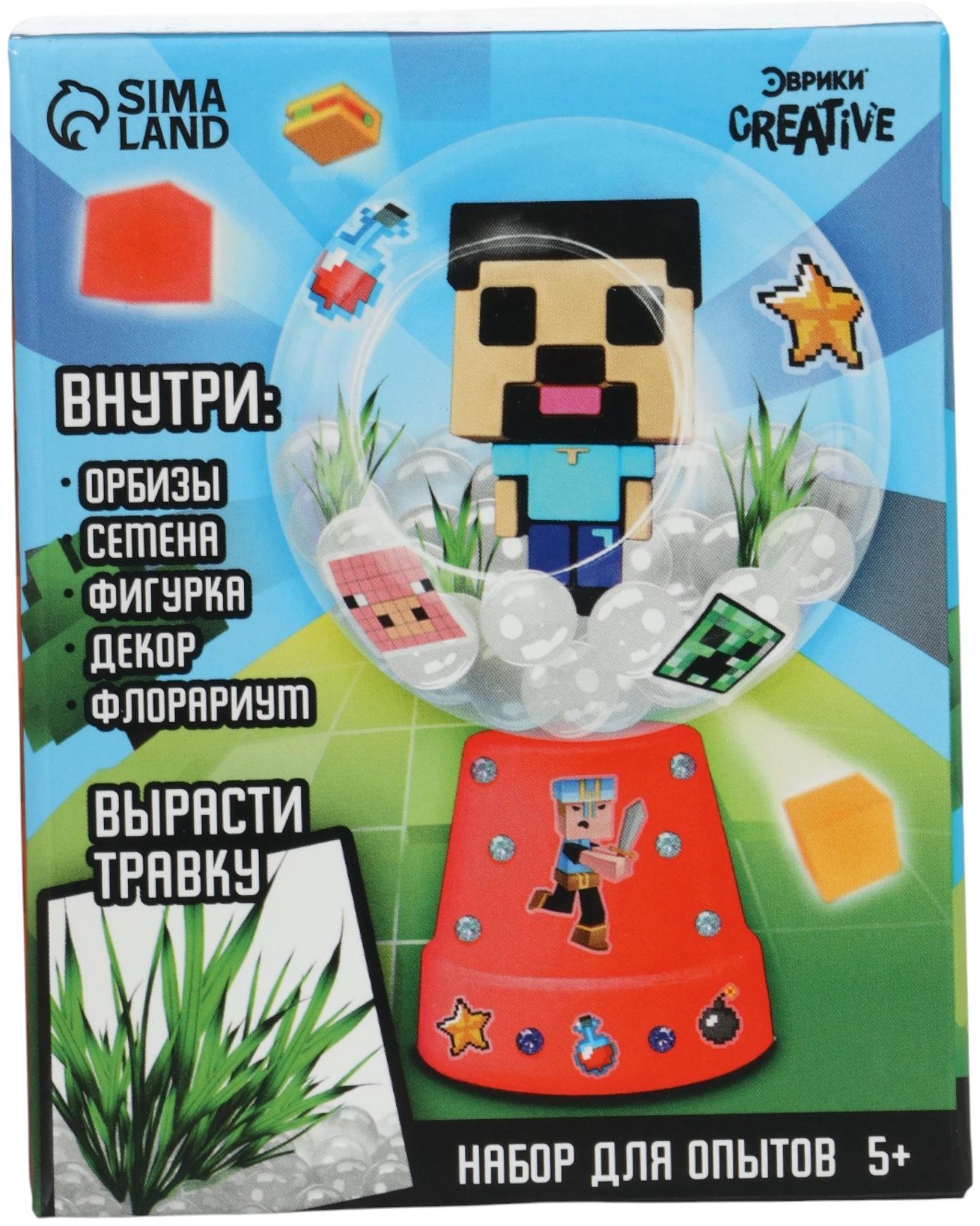 Набор для опытов «Живой аквариум: Пиксельный мир», вырасти травку