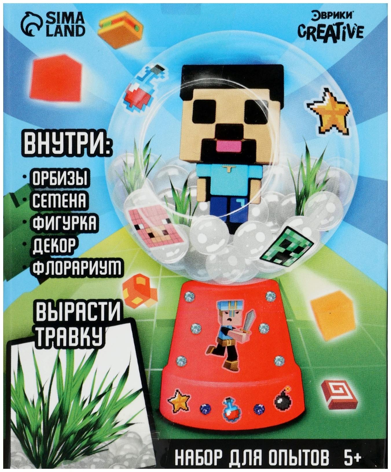 Набор для опытов «Живой аквариум: Пиксельный мир», вырасти травку
