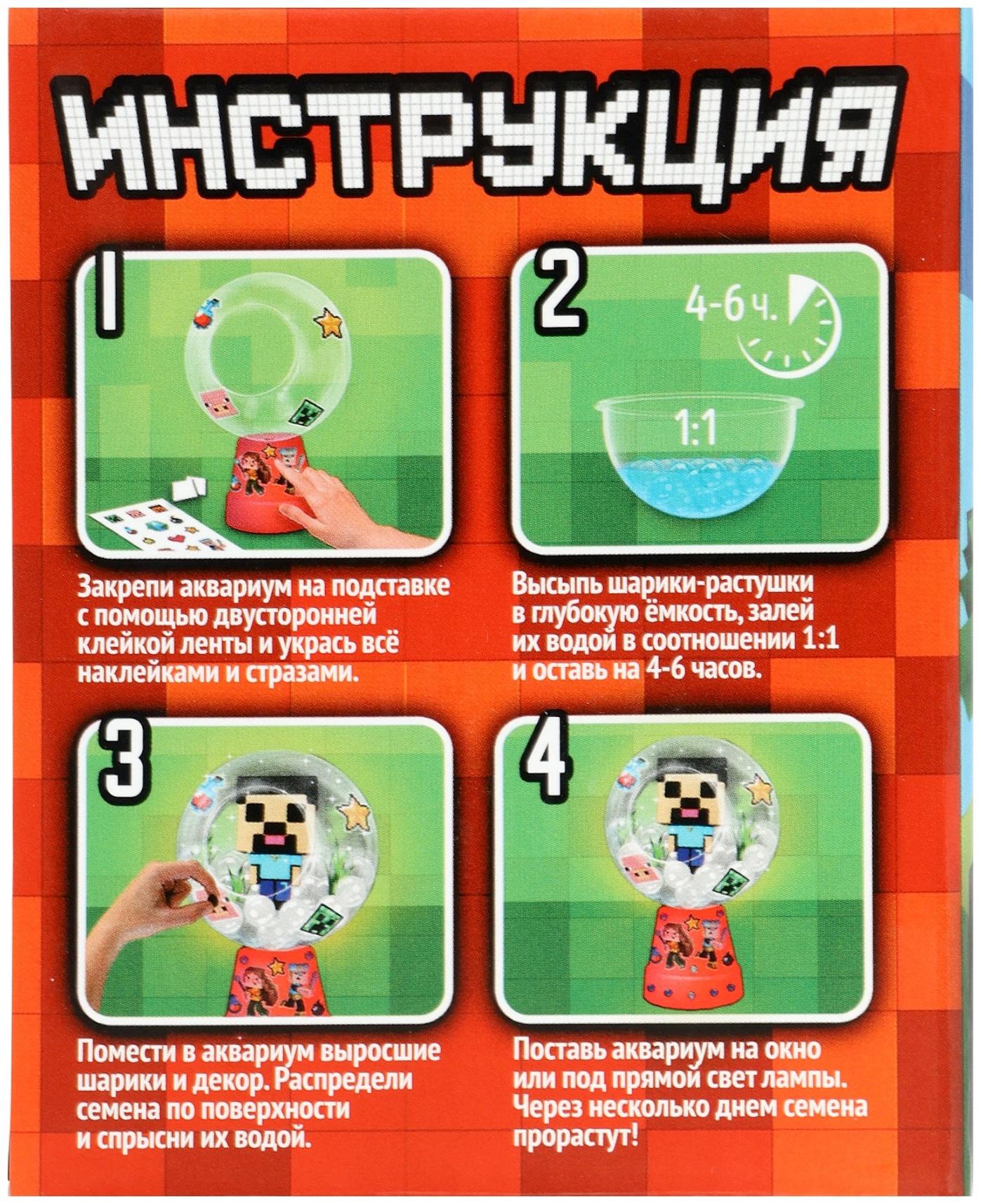 Набор для опытов «Живой аквариум: Пиксельный мир», вырасти травку