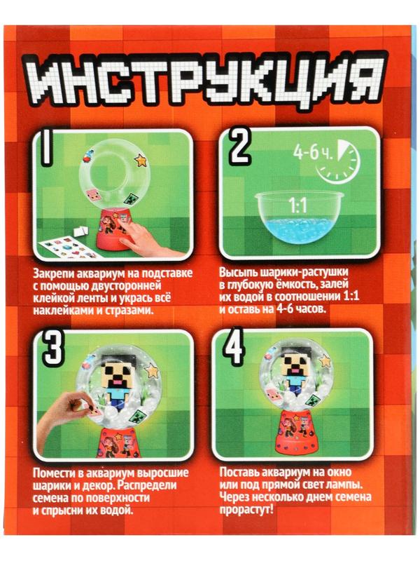 Набор для опытов «Живой аквариум: Пиксельный мир», вырасти травку