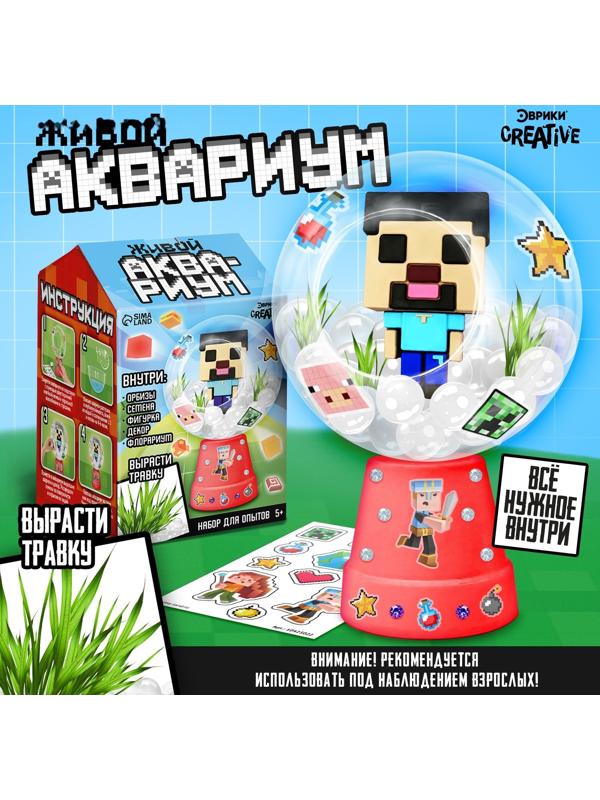 Набор для опытов «Живой аквариум: Пиксельный мир», вырасти травку