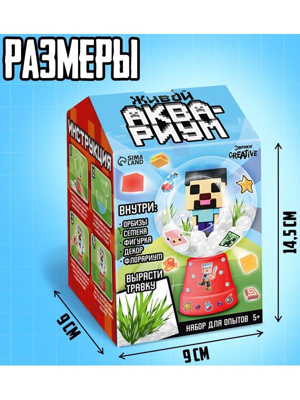 Набор для опытов «Живой аквариум: Пиксельный мир», вырасти травку