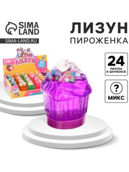 Лизун - слайм «Пироженка», цвета МИКС