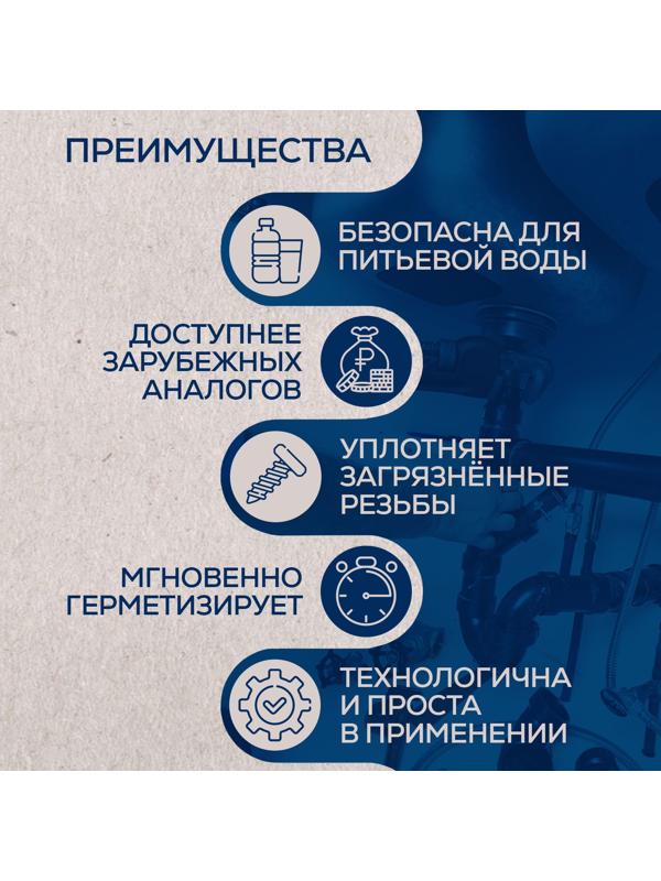 Нить сантехническая ZEIN, для резьбовых соединений, 20 м