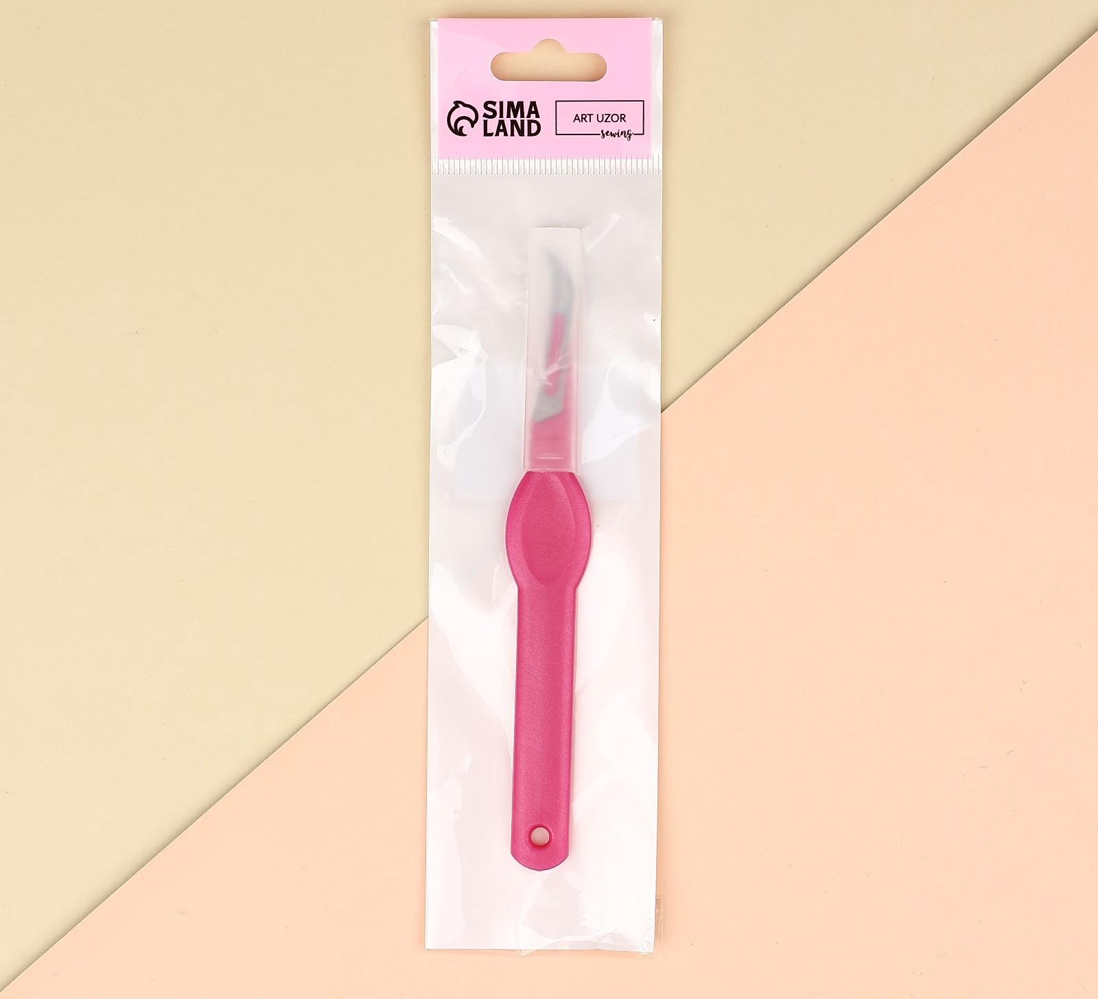 Нож для распарывания швов, с чехлом, 13.5 см, лезвие 1.5 см, цвет фиолетовый