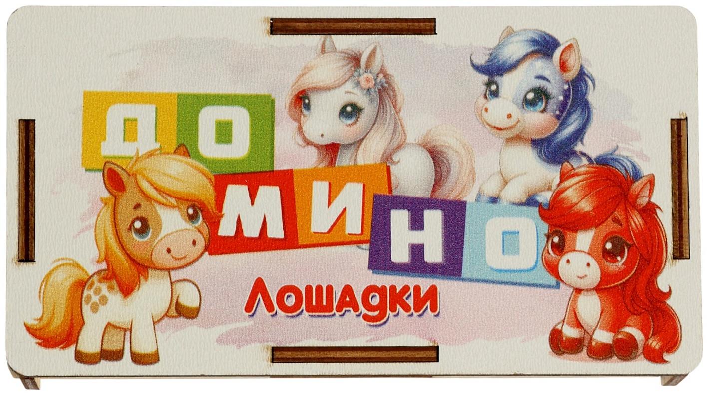 Домино деревянное «Лошадки», 6×3 см