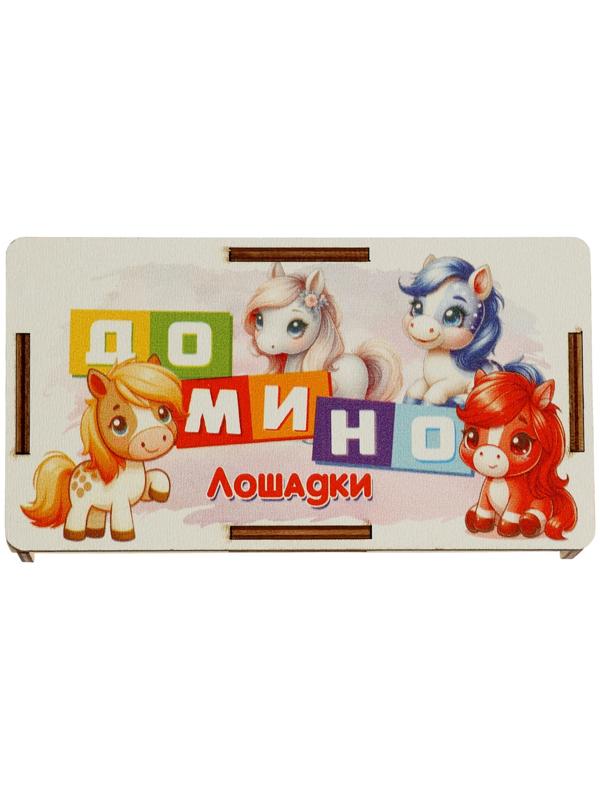 Домино деревянное «Лошадки», 6×3 см