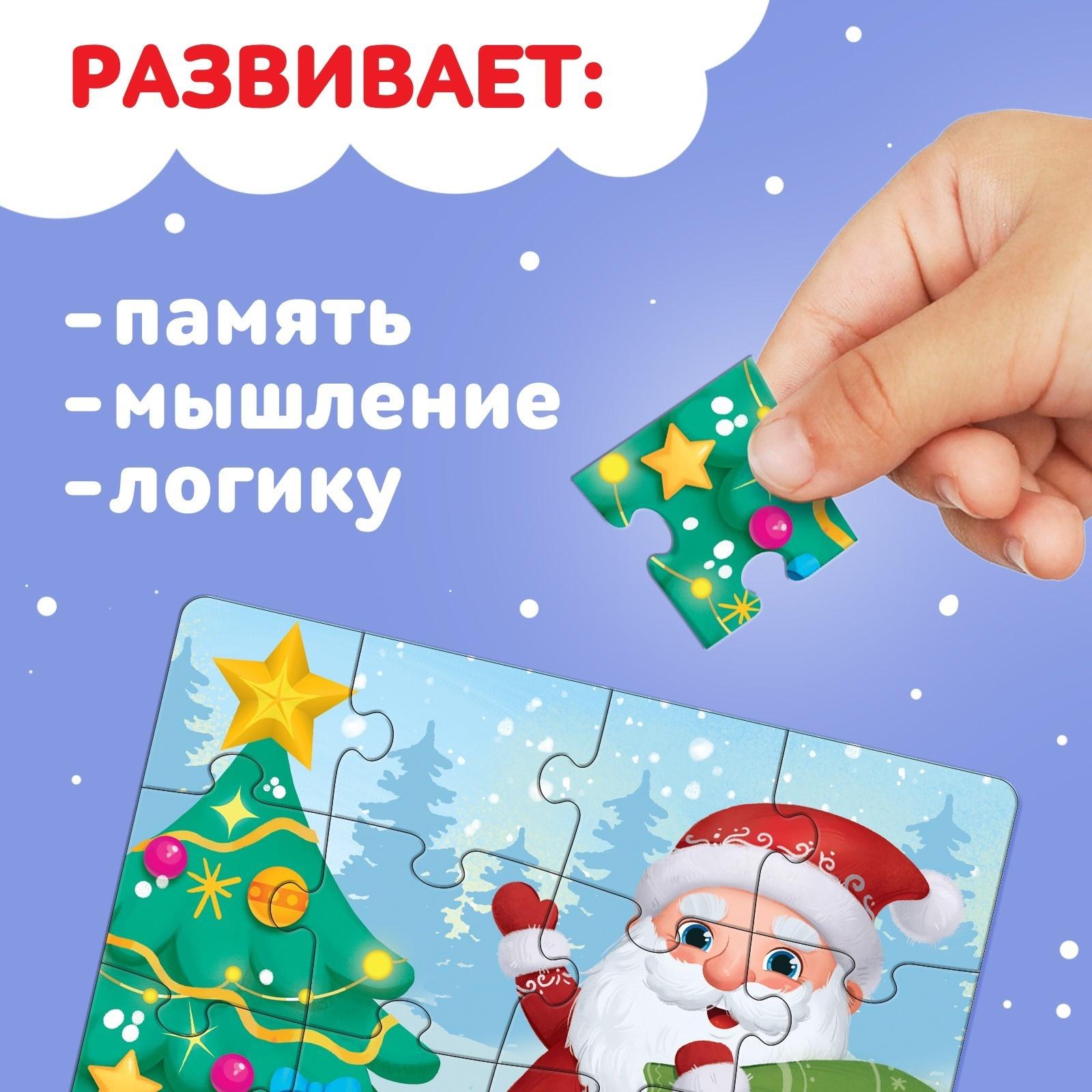 Пазл «Волшебная ёлочка», 24 детали