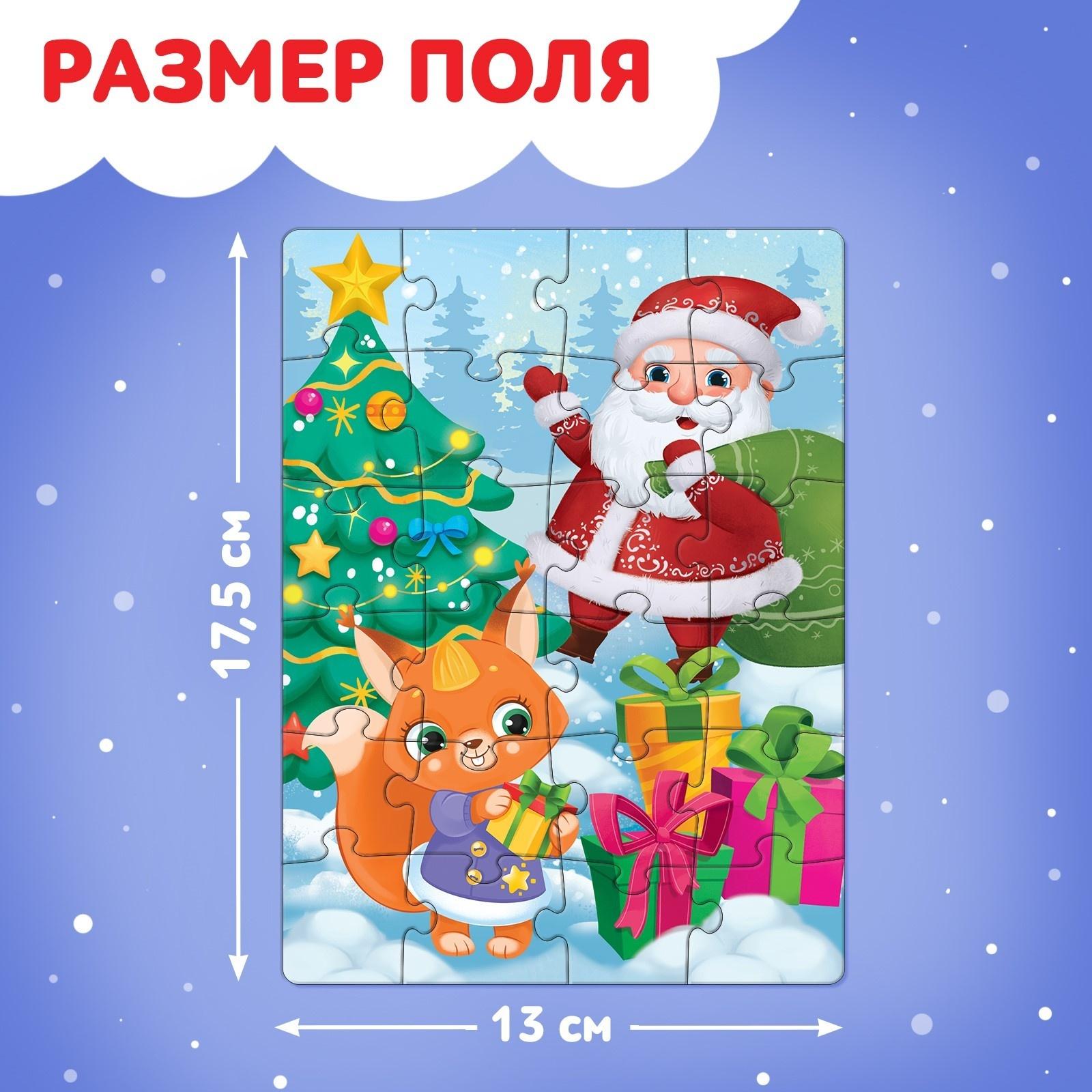 Пазл «Волшебная ёлочка», 24 детали