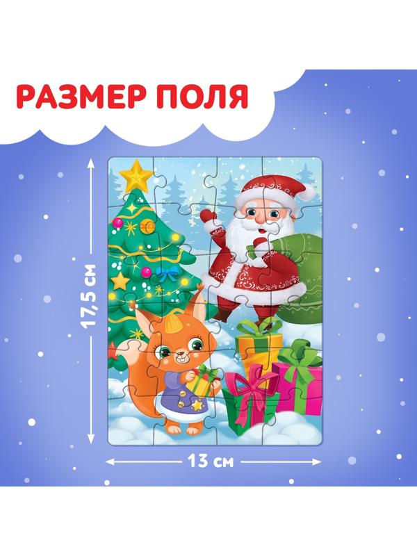 Пазл «Волшебная ёлочка», 24 детали