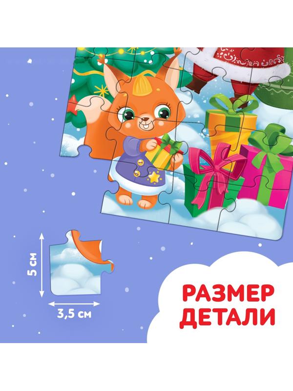 Пазл «Волшебная ёлочка», 24 детали