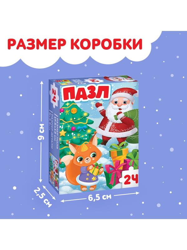 Пазл «Волшебная ёлочка», 24 детали