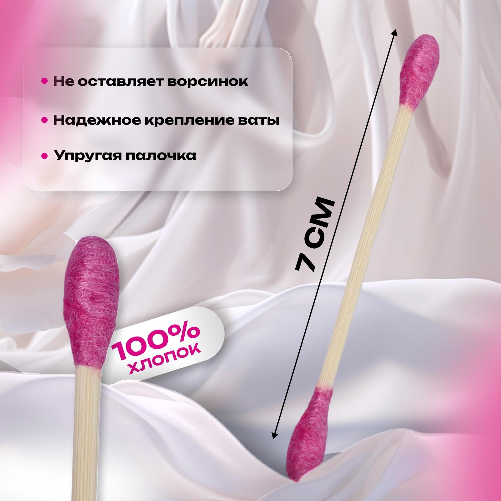 Ватные палочки на деревянной основе, 7 см, 112 шт., в пластиковом органайзере, цвет розовый